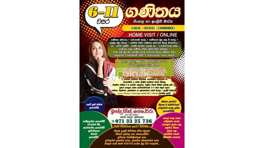 6 -11 වසර ගණිතය සිංහල හා ඉංග්රීසි මාධ්‍ය HOME VISIT   ONLINE පංති 