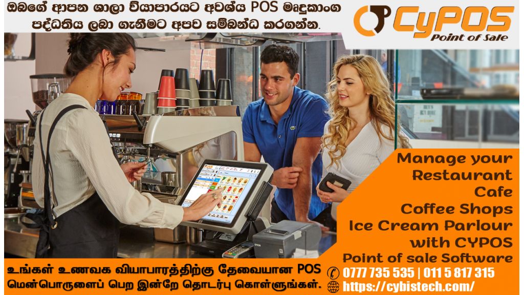 CYPOS- Restaurant POS System