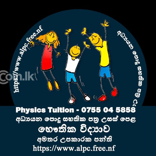 Physics Tuition - සිඳ්ධාන්ත ස�